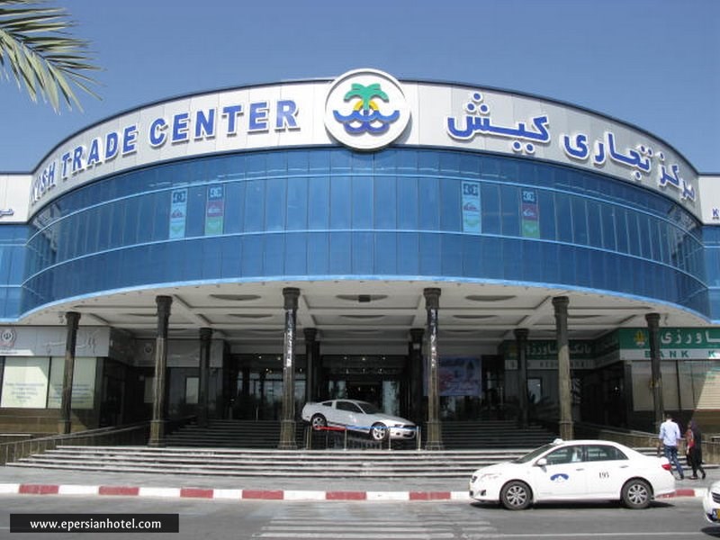 مرکز تجاری کیش 
